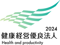 健康経営有料法人